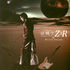 Richie Kotzen - Ai Senshi ZxR