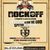 Concert H8 si finala The Rock Battle diseara in Fire Club