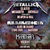 Filmari cu Metallica in Columbia Filmari cu Metallica in Columbia