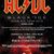 Detalii despre amplasarea tribunelor VIP la concertul AC/DC din Bucuresti Detalii despre amplasarea tribunelor VIP la concertul AC/DC din Bucuresti