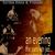 Concert Jazz in Club Fourteen din Bucuresti