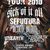 Datele oficiale pentru turneul european Sick Of It All si Sepultura Datele oficiale pentru turneul european Sick Of It All si Sepultura