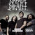 Trupele de deschidere pentru concertul Napalm Death la Bucuresti Trupele de deschidere pentru concertul Napalm Death la Bucuresti