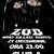 Concert de Craciun ZOB in Club A din Bucuresti Concert de Craciun ZOB in Club A din Bucuresti