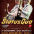 Castiga doua invitatii duble la concertul Status Quo de la Bucuresti! (8 - 15 oct) Castiga doua invitatii duble la concertul Status Quo de la Bucuresti! (8 - 15 oct)