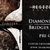 Diamonds Are Forever: The Lifemare (video) Diamonds Are Forever: The Lifemare (video)