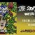 The Story So Far: Right Here (audio) The Story So Far: Right Here (audio)
