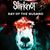 Slipknot a lansat un nou teaser pentru documentarul 'Day Of The Gusano' Slipknot a lansat un nou teaser pentru documentarul 'Day Of The Gusano'